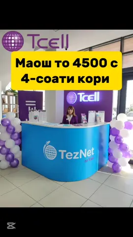 ☎️111143333 Ба ин номеро занг занед #кор #kor #душанбе #таджикистан #работа 