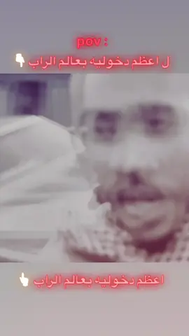 انفجار الرند هنا مو طبيعي ( حط لايك ❤️) . #القيادات_العليا #rap3arab #fypシ゚ #fypage #fypage 