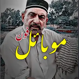 #جس گھر دے وچ 💔😓😰🙏🙏#foryou#foryoupage #viral #video #grow #account #trending#videoviral #trendingvideo #saraiki__status #saraiki #saraikipoetry #tredingpoetry #poetrystatus #poetry #سرائیکی #سرائیکی_وسیب #سرائیکی_جنون #plzzzzzzz TikTok don't under view my video💔😓🙏#plzzzzzzzzz TikTok unfreeze my account😰💔🙏@احترام یار2.0 