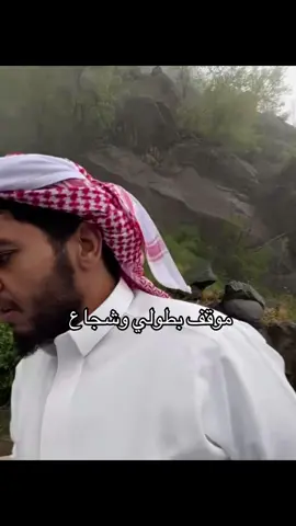 #صالح_السلماني #ابوعجيب #ابوحصه #اكسبلورexplore #الجنوب 