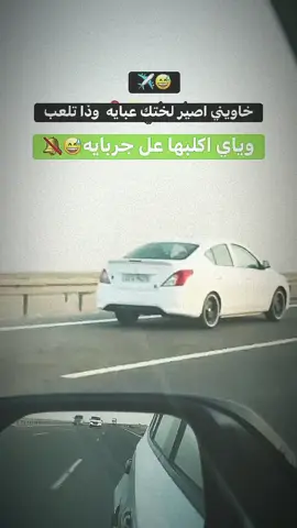 #ام_نيس✌️🔕 #نيسان_صني 