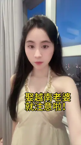 想娶越南老婆的给我把这个视频看完哟嘿嘿～ 又让你们吃上越南瓜了@越南莉莉导游（越南语）   #越南旅游 #越南美女 #越南导游 #上热门 #vlog日常 #海外生活 #vietnam #saigon #越南故事 #越南老婆 