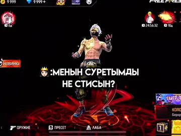 Бейне суретінді қарап ғашық болам қайта қайта🥺❤️ #adai06_ #freefire_lover #freefire #фрифаер #фф 