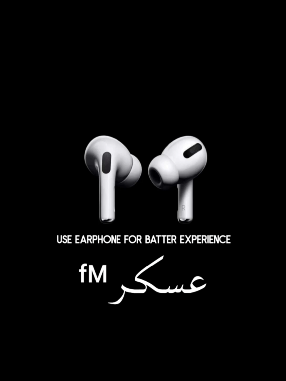 #اناشيد جديده #ريمكس🔥🖤 #عـسـكـرfm #ضع_سماعتك🎧 