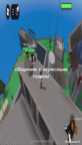 #роблокс #fyp 