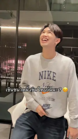 มุมเขินข้าวบอสกินแซ่บ 🌶️#ด้อมต้าวบอสกินแซ่บ #แจ่มใส #กรีนคอฟฟี่บีน #fyp 💗