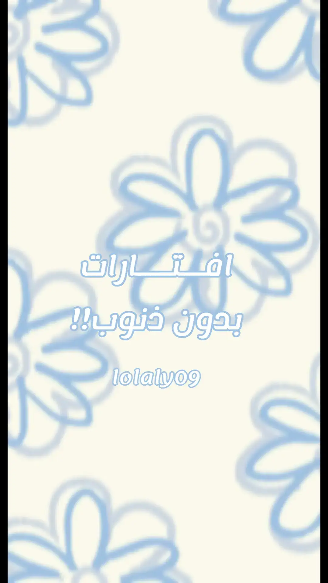 #اكسبلور #fyp #افتارات_انستا_بنات #افتارات_عشوائية #افتارات 