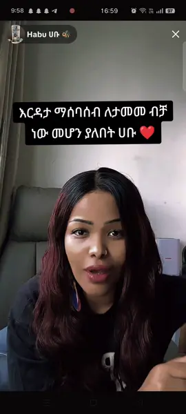 #حبيبة #ሀቢባ #habiba @Habu ሀቡ 🐝 