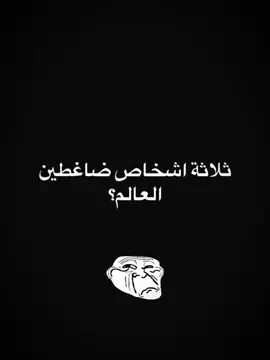 ضاغطين دولة كاملة 😟 #اية_الله_العظمى_السيد_علي_السيستاني #السيد_علي_الخامنئي #fyppppppppppppppppppppppp 