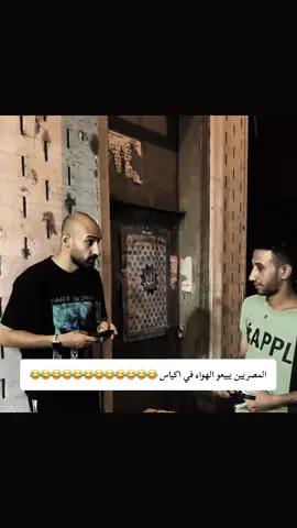 #الشعب_الصيني_ماله_حل😂😂 #كوميدي #😂😂😂 #😂 