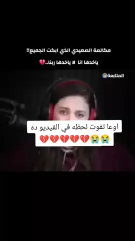 #احزاني_لن_ولم_تنتهيdeaa💔🥺 اوعا تفوت لحظه في الفيديو ده  😭😭😭😥💔💔💔