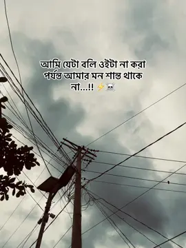 ⚡☠️#foryou #fry #foryoupage #vairal #trendingtiktok #tiktokoficial #fry 