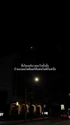 #ฟีดดดシ #เธรด #เธรดความรู้สึก #เธรดคําพูด #เปิดการมองเห็น 