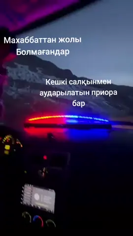 Әзілғо бөле#рекомендация #стробкоспы #сгу #приорапушка 