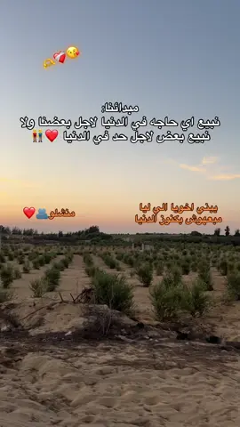 انتا اخويا الي ليا#اخويا #اكسبلور #منشن #youtube #fyp 