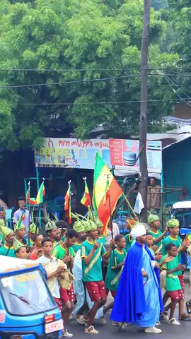 #ሀሌሉያ🙏🙏🙏አተሰዉሆይ
