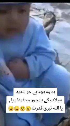 kpk floods#foryoupage #viral #kpkflood #foryou #trending 
