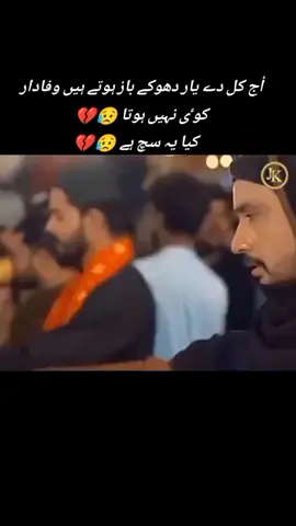#creatorsearchinsights #foryoup #foryoupek #😥😥💔💔💔😥😥😥😥😥😥😥😥💔💔 
