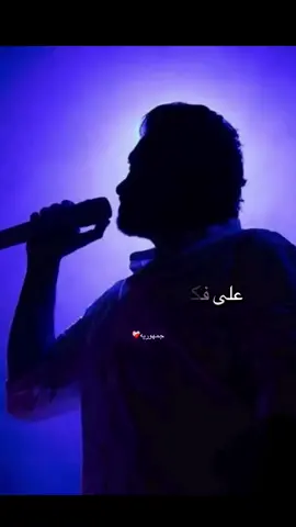 قلبلك حبيت#عمروحسن #❤️ #الشاعر #عمرو_حسن 🫂#🤎🤎 