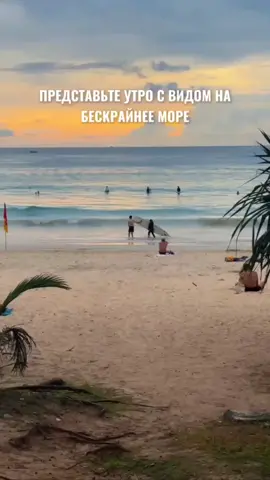 ✨ Представьте утро с видом на бескрайнее море… Мы собрали для вас 3 отеля на Пхукете, где виды из окна покорят с первого взгляда: 🏖 The Proud Karon Beach Phuket — стильный отель на Кароне, где море буквально у ваших ног. 🌊 Andaman Embrace Patong — современный отель в сердце Патонга, с панорамами на море и огни города. 🌅 Radisson Red Patong — яркий дизайн, комфорт и потрясающие закаты прямо из окна. ✨ Выбирайте свой идеальный вид и бронируйте отдых на Пхукете! #AviaTravel #отдых🌊🌞✈️ #путешествие 