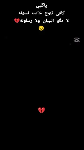 #تصميم_فيديوهات🎶🎤  #شعب_الصيني_ماله_حل💔🥹🎶  #مالي_خلق_احط_هاشتاقات🦦🧢  #CapCut 
