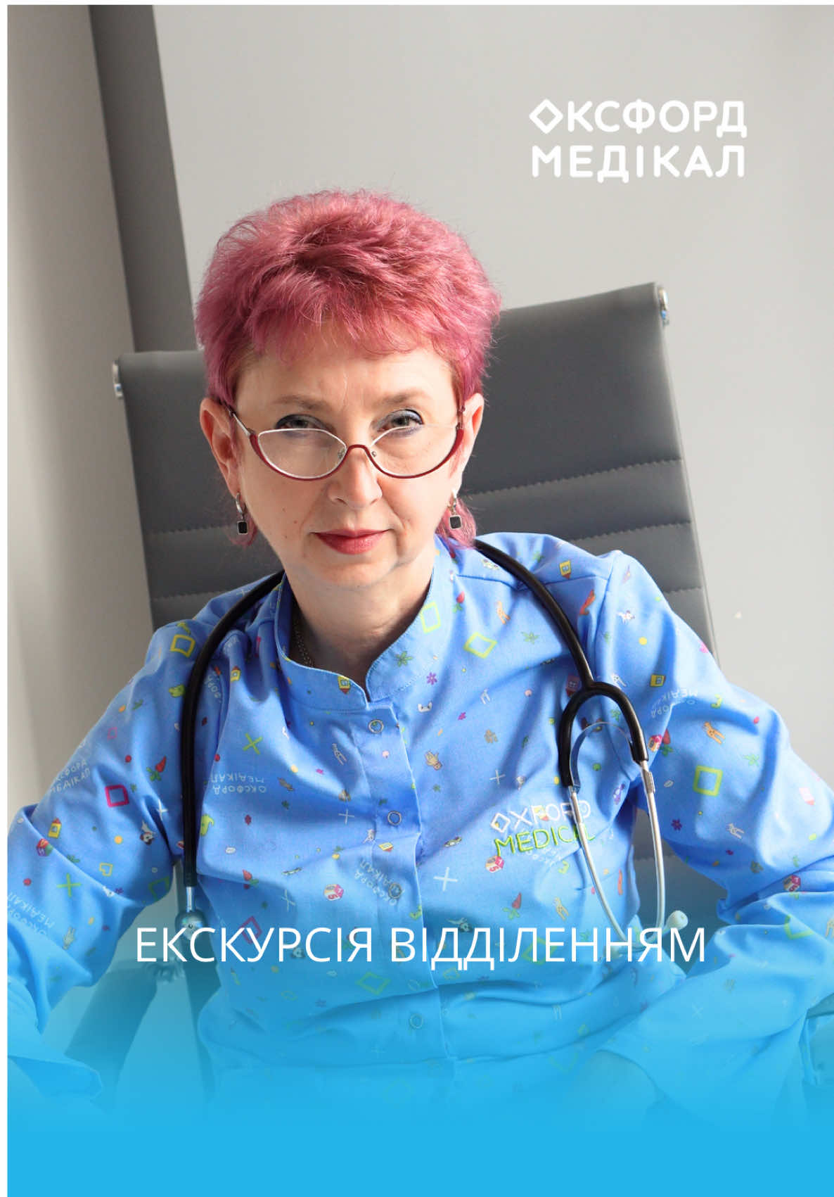😂 #оксфордмедікалкиїв #оксфордмедікал #педіатркиїв #педіатрія 