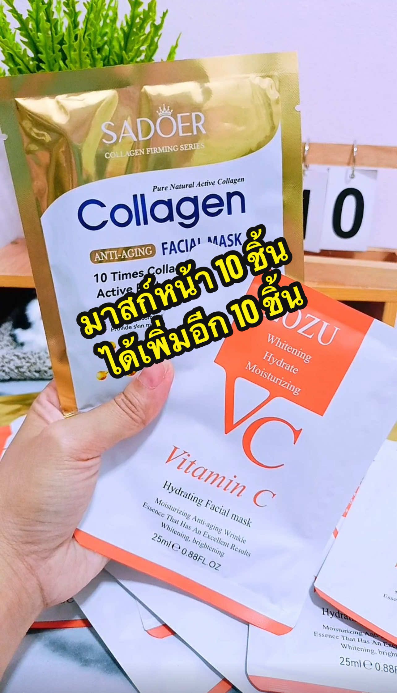 #มาสก์หน้า #แผ่นมาสก์ #คอลลาเจน #วิตามินซี #sadoermask 
