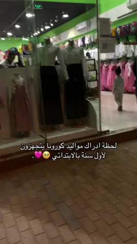 ياااه كبروا بسرعة🥹🥹🥹🥹#الرياض #اكسبلورexplore 