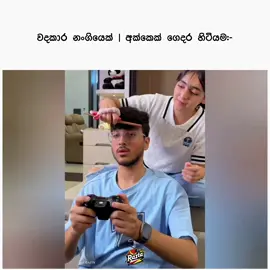කොණ්ඩෙ ඉවරයි ඉතින් 🙂 #sister #Home #hair #tiktok #viral 