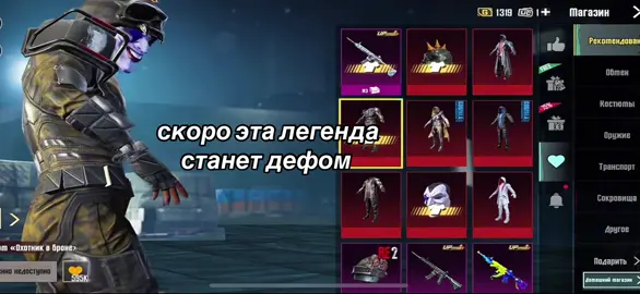 Разрабы мудаки клянусь #олд #мифики #пабгер #pubgmobile #pubg 