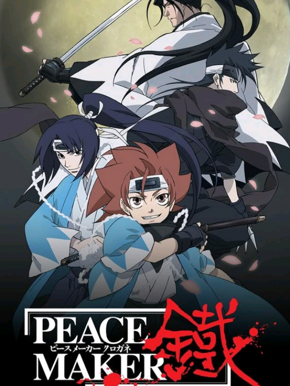 الجزء الاول 1/أنمي صانع السلام الحلقة الاولى 1.PEACE MAKER#anime #سبستون_قناة_شباب_المستقبل #ذكريات_لاتموت 