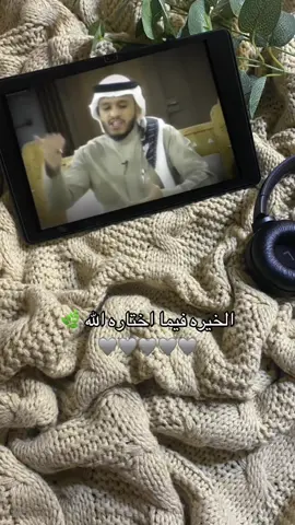 #مقاطع_دينيه #مقتطفات #ذكر_الله #اكتب شي تؤجر عليه #بلال الجهماني 🌿