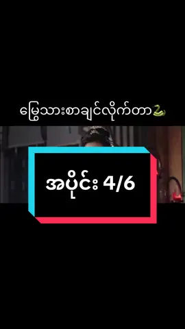 #ဆရာသခင်ရဲ့ချစ်ကြိုးငယ် #ရောက်ချင်တဲ့နေရာရောက်👌 #ရောက်ချင်တဲ့နေရာရောက်👌 #bagothulay111 