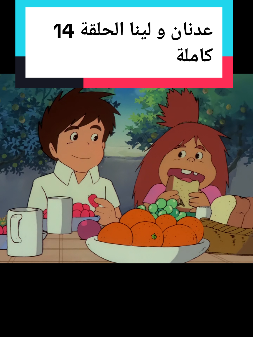 #كرتون_زمان #كرتون_قديم 
