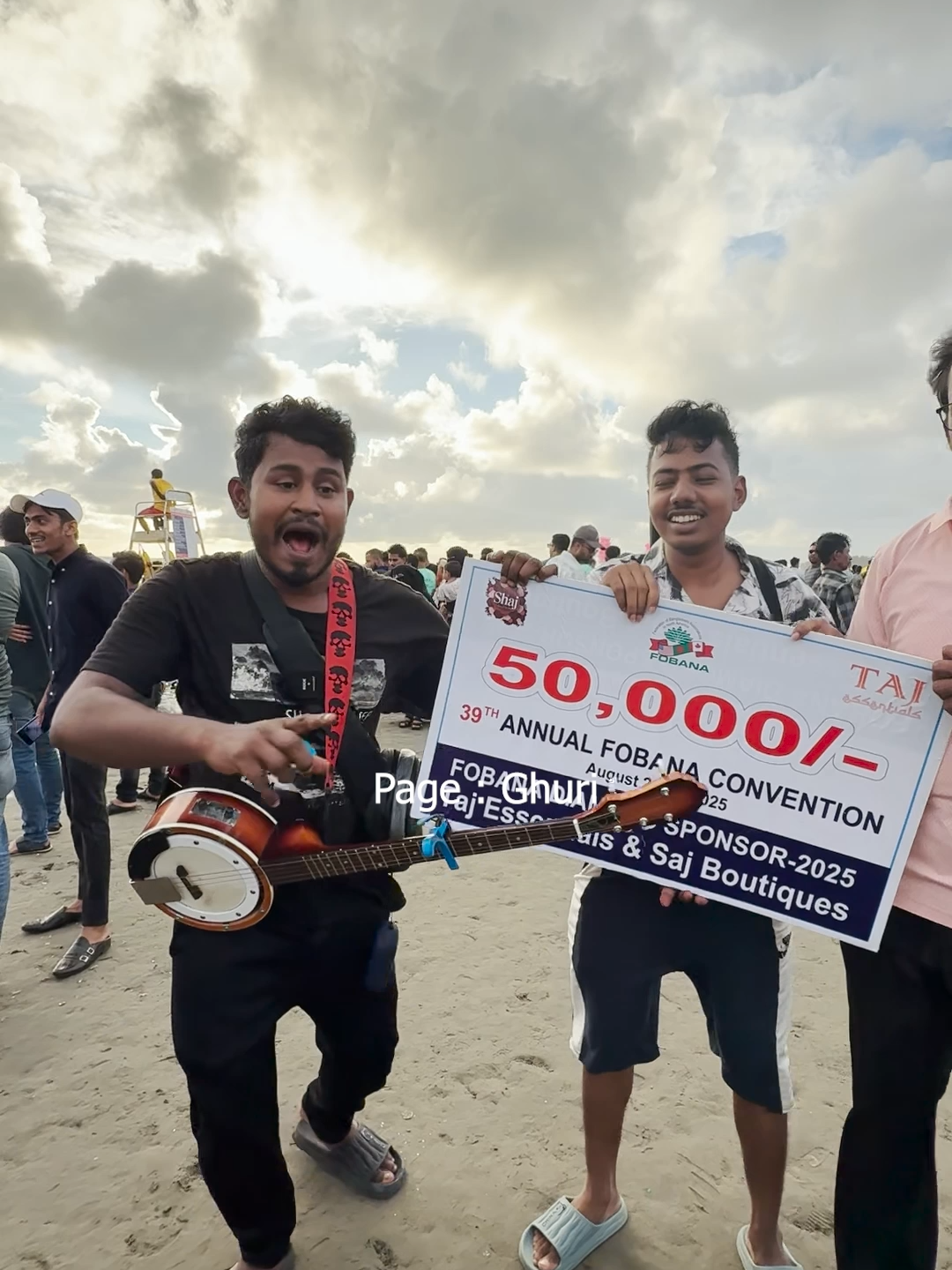 আজকের অনুষ্ঠানে ৫০ হাজার টাকা সর্বচ্চ উপহার