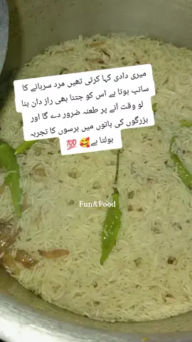 اب کچھ لوگ بات کی گہرائی کو سمجھے بغیر اس بات کو غلط بول دیں گے  🥰🥰🥰#viralcontent #creatorsearchinsights #repost #FoodLover #trending 