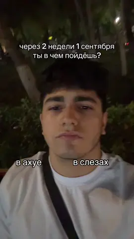 грустно #школа #1сентября #рекомендации 
