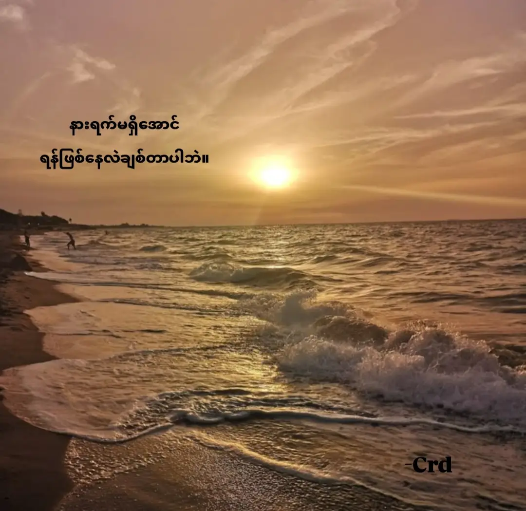 ကိုယ့်ရဲ့အချစ်က နားရက်မရှိဘူး#flowerလေးတော့လုပ်ခဲ့နော် #fypシ゚viral #fayပေါ်ရောက်စမ်းပါအေ့☹️ 