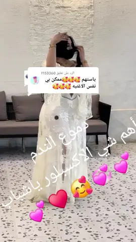 الرد على @f153360 #مشاهدات_ومتابعه_ولايكات #من_الاكسبلور🥺_مشاهدات_ولايكات #مشاهدات_ولايكات #مشاهدات_ولايكات #مشاهدات_ولايكات 