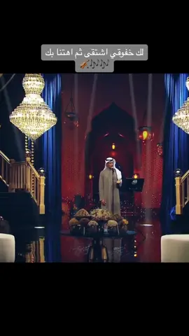 لك خفوقي اشتقى ثم اهتنا بك 🎶🎶🎶🎻 #خالد_عبدالرحمن #أبو_نايف #مخاوي_الليل #ملك_الفن #ملك_الفن_خالد_عبدالرحمن 