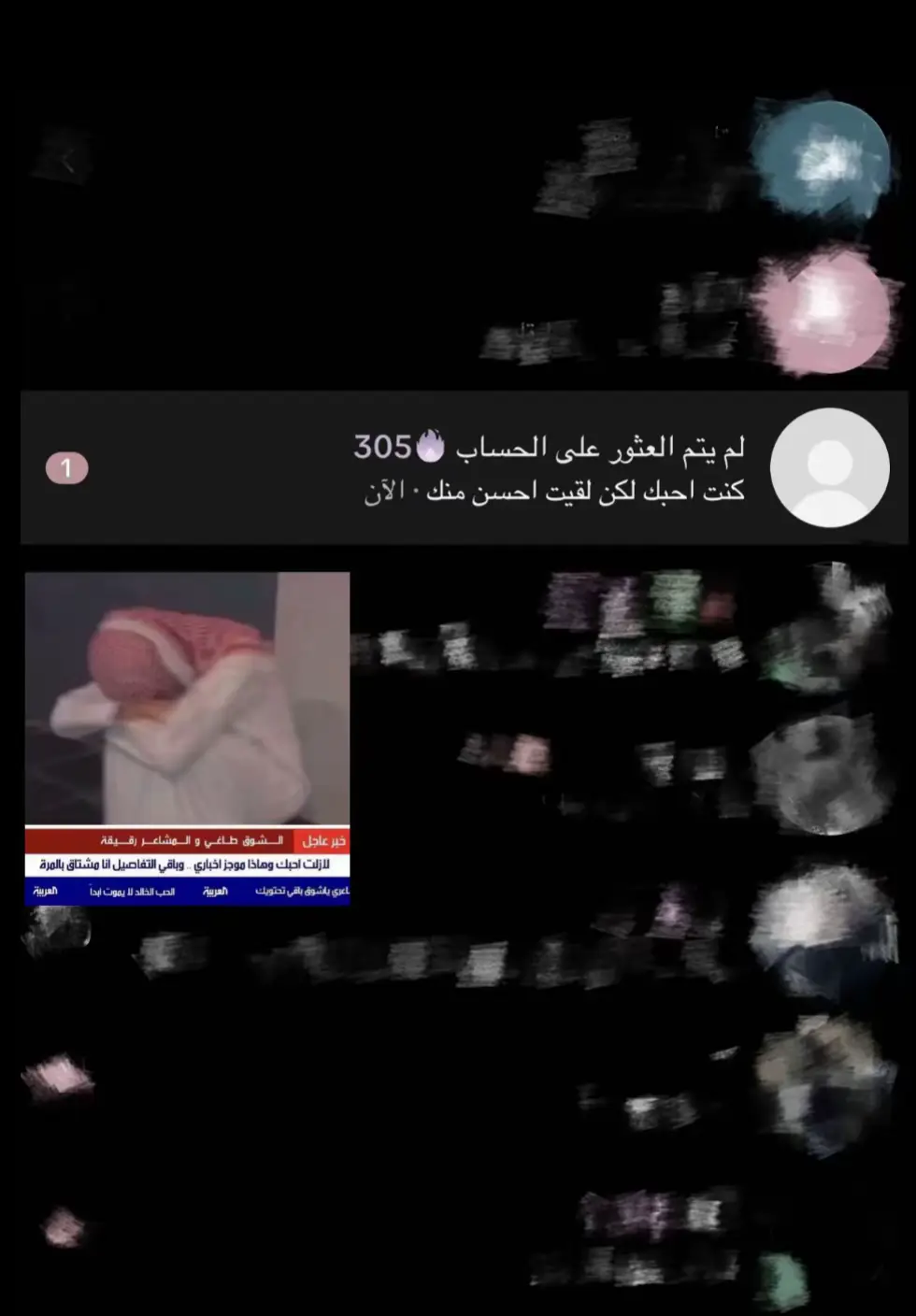القدر ياحبيبي هدام الأحلام  وأخفى معالم حلمنا وانتهينا. توادعنا قبل شهور وأسابيع وايام وياكثر الصدف الي فيها التقينا. وياكثر مافقدت وقلت العوض قدام تقدمنا والعوض ماوده يجينا. ياكثر مافقدت وقلت العوض قدام تقدمنا والعوض ماوده يجينا لاحظ قايم ولا محققه أحلام  مات الأمل معى موت حلم السنينا