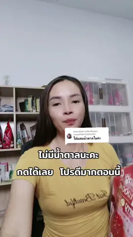 ตอบกลับ @user6940133596707 