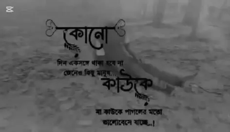 #duet #trending #sadstory #sad #tiktok @TikTok Bangladesh @TikTok @Mr Triple R @lts kabbo 👑 