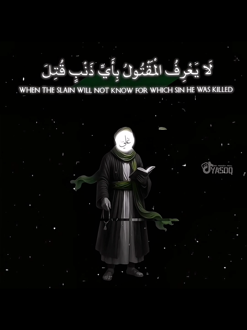 زمن يقتل الأبرياء بلا ذنب . . . . . . . #الامام_علي #الامام_علي_عليه_السلام #تصاميم_فيديوهات🎵🎤🎬 #محضوره_من_الاكسبلور_والمشاهدات #شاشة_سوداء 