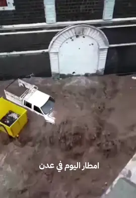 #عدن 