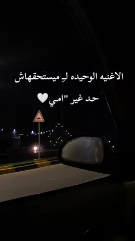 #امي ❤️ #الحمدلله_دائماً_وابداً #الحمدالله_علی_کل_حال❤ #طرابلس_بنغازي_المرج_البيضاء_درنه_طبرق #الشعب_الصيني_ماله_حل😂😂 