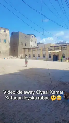 ciyaal xamar hadaadan aheyn iga Joog xafadaan Ciyaal xamar lee sheegi karo😂🤔😂