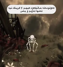 #💔🥀 #hawler_slemani_dhok_karkuk_hallabja 