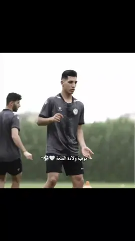 الموهبة 😌🔥✈️#جلال_حسن #حسن_عبدالكريم_قوقية🇮🇶 #كرار_نبيل #الزوراء_قصه_عشق_لاتنتهي #الشعب_الصيني_ماله_حل😂😂 