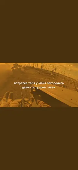 давайте к концу лета будем продвигаться пж#активапеже #Russiaterrorist #окей #третяштурмовабригада 